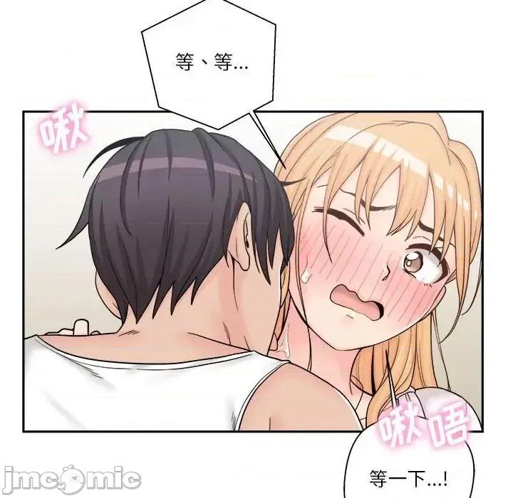 越界的20岁 越界的20岁-第 13 话 第110页