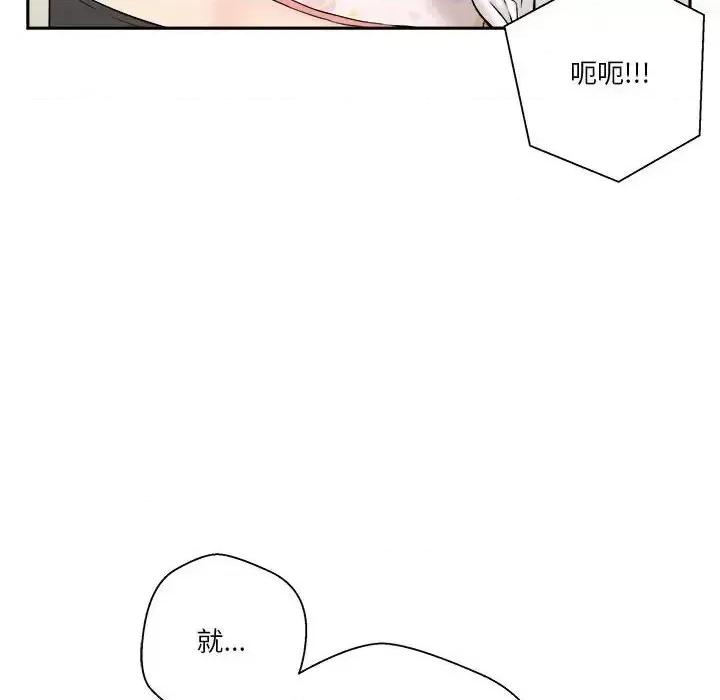 越界的20岁 越界的20岁-第 13 话 第112页