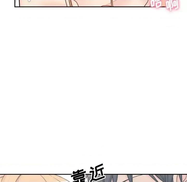 越界的20岁 越界的20岁-第 13 话 第118页