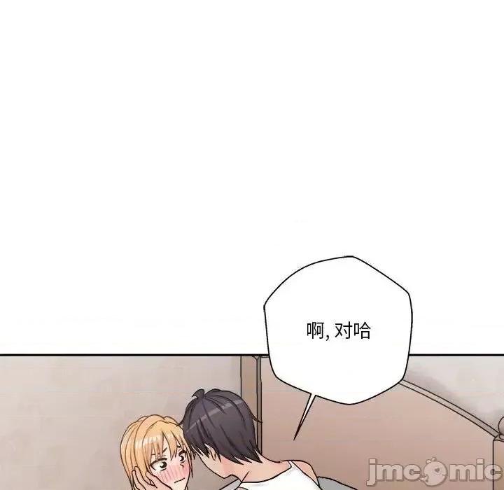 越界的20岁 越界的20岁-第 13 话 第120页