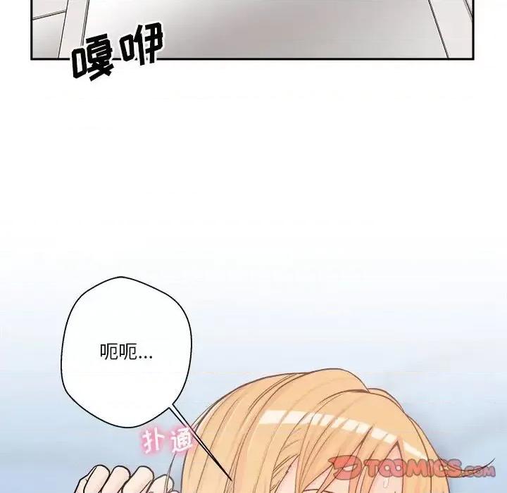 越界的20岁 越界的20岁-第 13 话 第123页