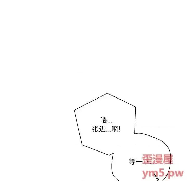 越界的20岁 越界的20岁-第 13 话 第132页