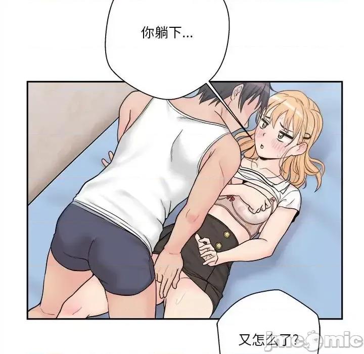 越界的20岁 越界的20岁-第 13 话 第135页