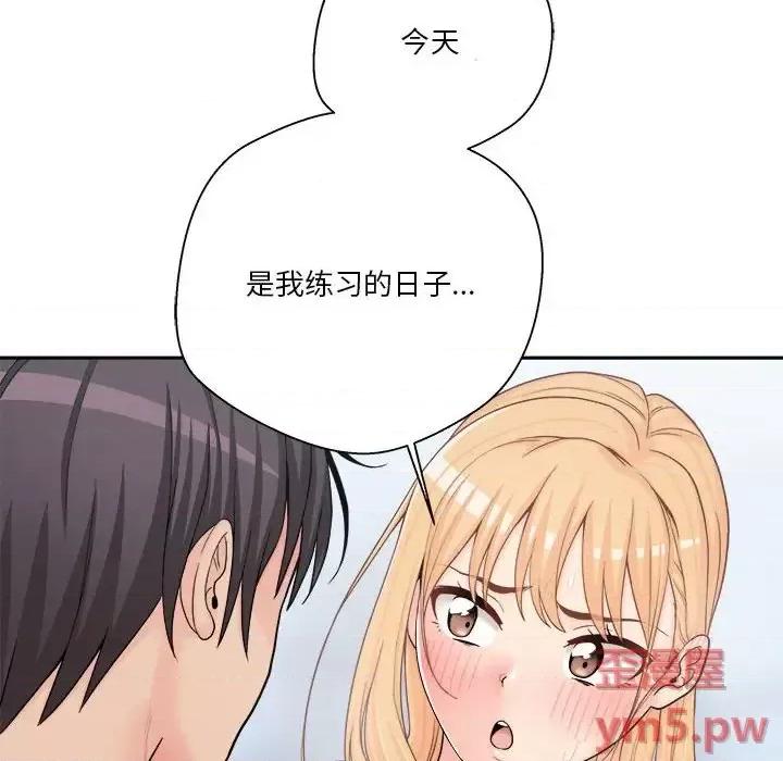 越界的20岁 越界的20岁-第 13 话 第137页