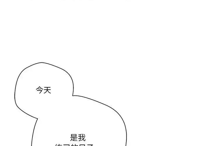 越界的20岁 越界的20岁-第 14 话 第1页