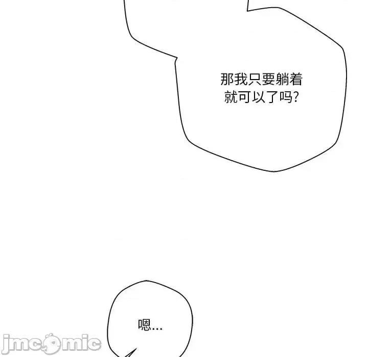 越界的20岁 越界的20岁-第 14 话 第5页