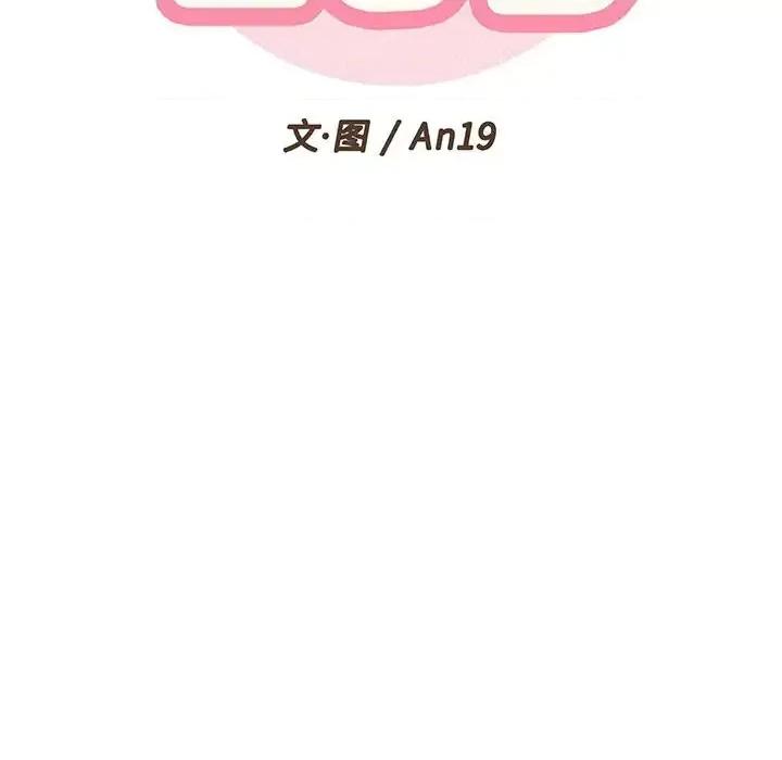 越界的20岁 越界的20岁-第 14 话 第8页