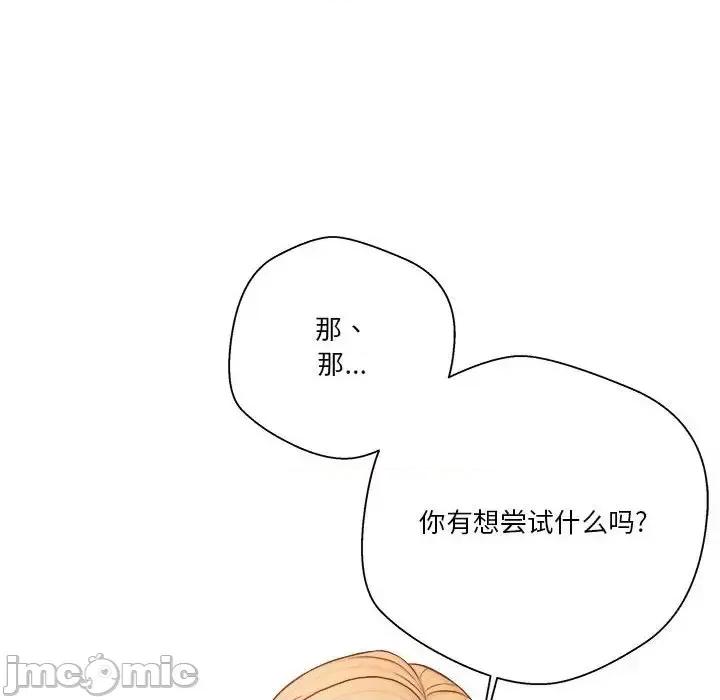 越界的20岁 越界的20岁-第 14 话 第20页