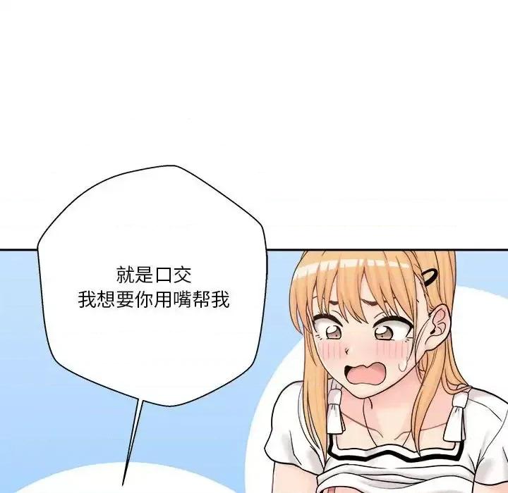 越界的20岁 越界的20岁-第 14 话 第28页