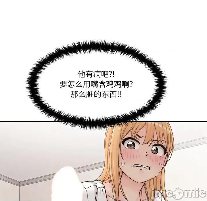 越界的20岁 越界的20岁-第 14 话 第30页