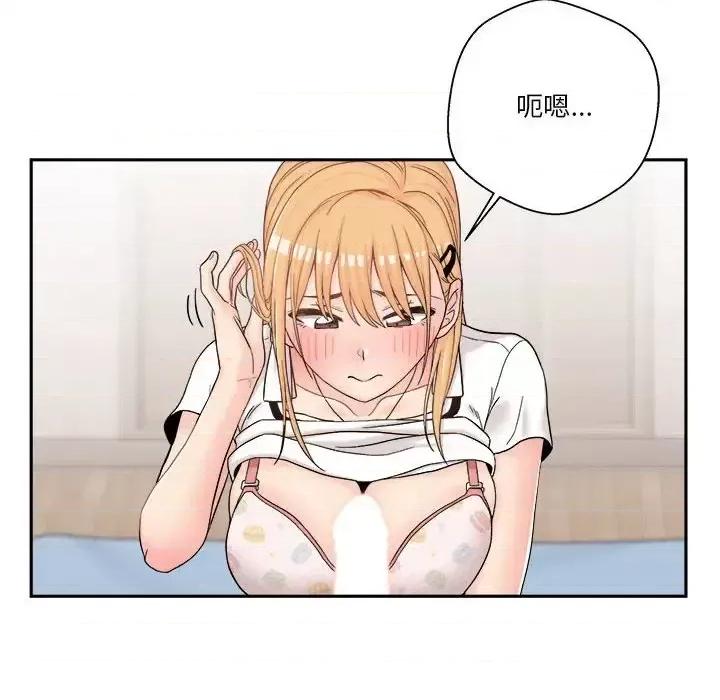 越界的20岁 越界的20岁-第 14 话 第36页