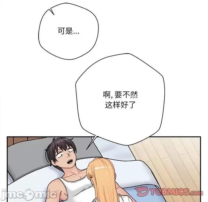 越界的20岁 越界的20岁-第 14 话 第45页