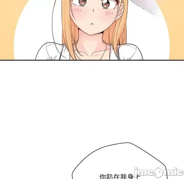 越界的20岁 越界的20岁-第 14 话 第50页
