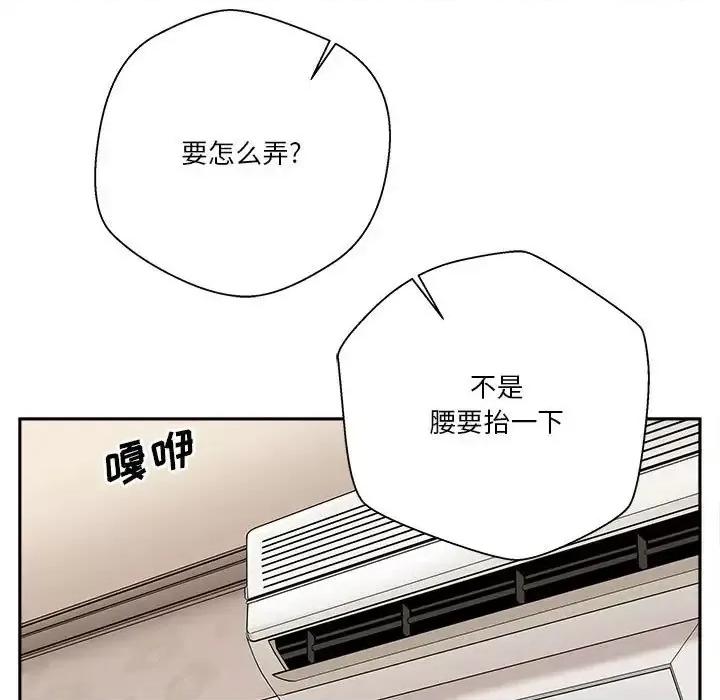 越界的20岁 越界的20岁-第 14 话 第53页