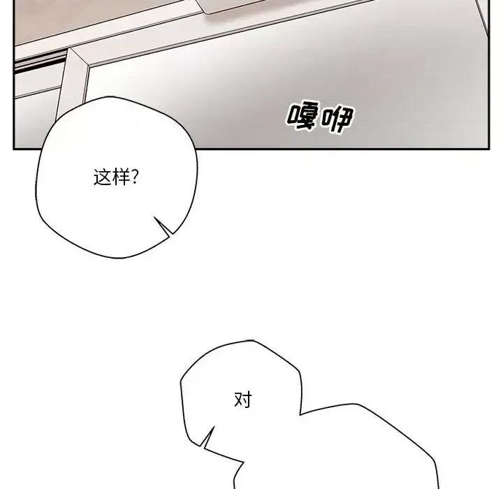 越界的20岁 越界的20岁-第 14 话 第54页