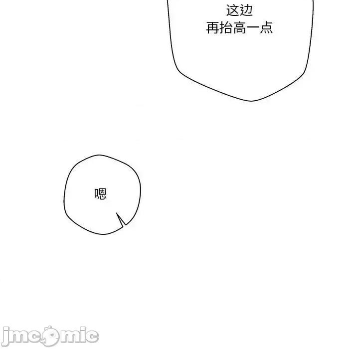 越界的20岁 越界的20岁-第 14 话 第55页