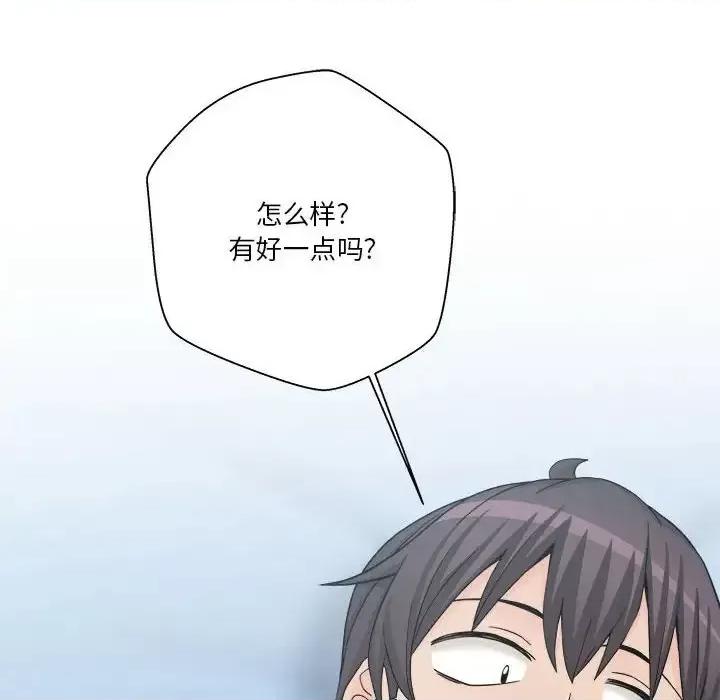 越界的20岁 越界的20岁-第 14 话 第57页