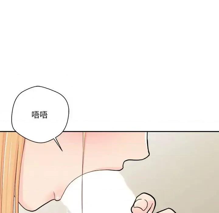 越界的20岁 越界的20岁-第 14 话 第73页