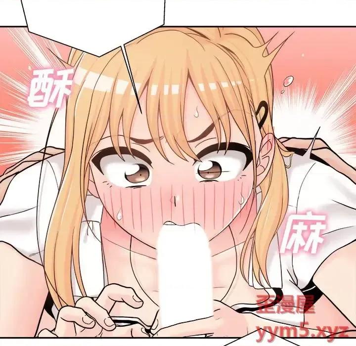 越界的20岁 越界的20岁-第 14 话 第88页