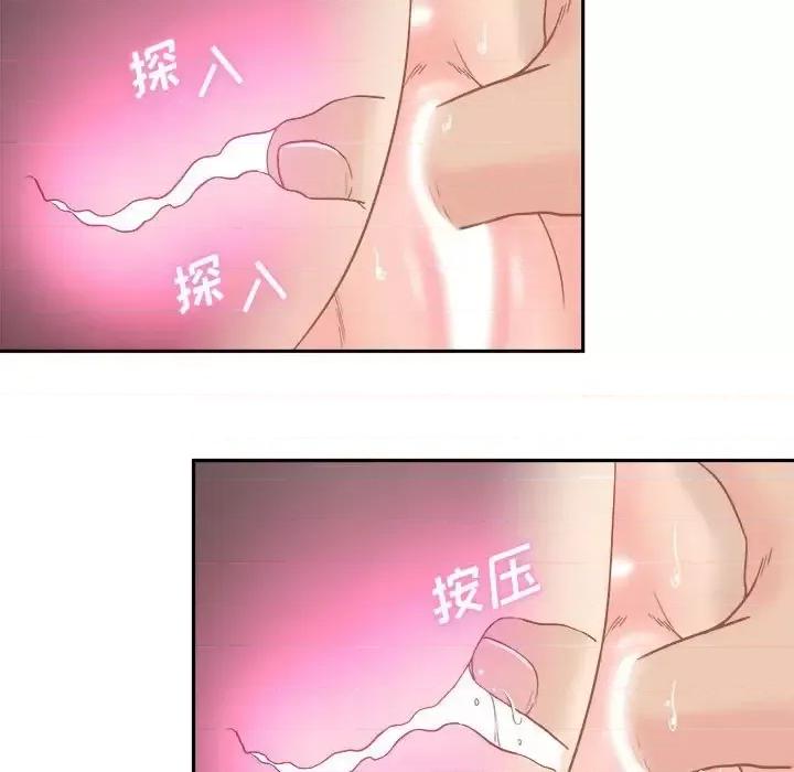 越界的20岁 越界的20岁-第 14 话 第106页