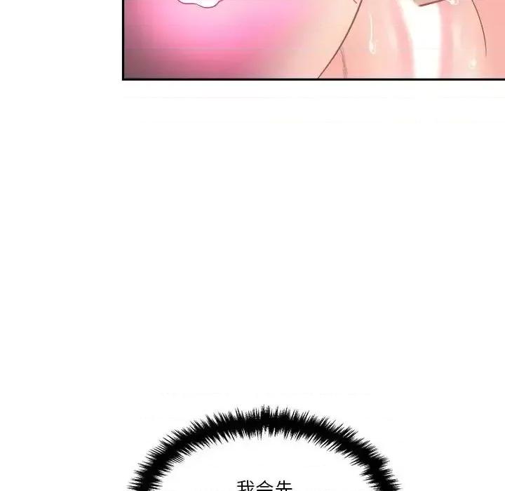 越界的20岁 越界的20岁-第 14 话 第107页