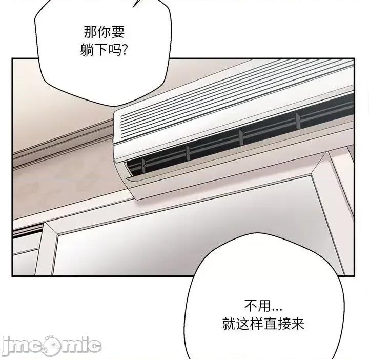 越界的20岁 越界的20岁-第 14 话 第115页