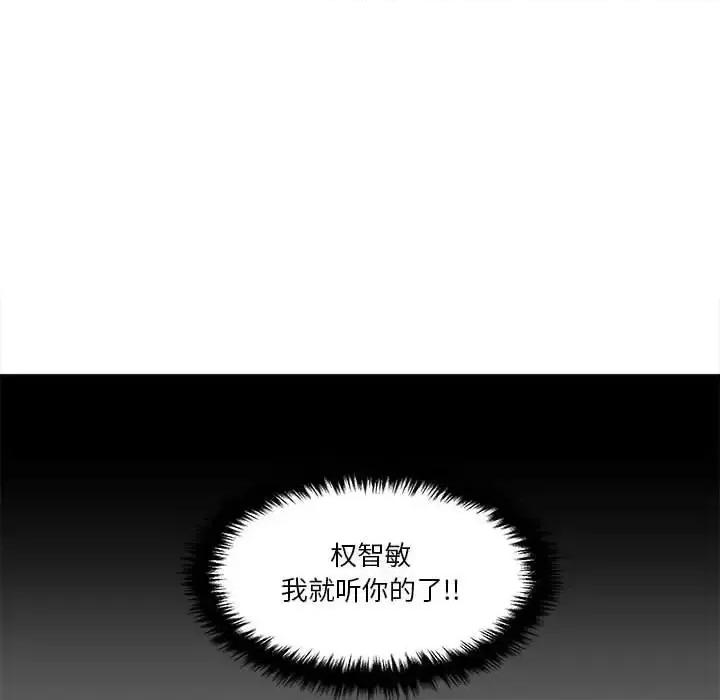 越界的20岁 越界的20岁-第 14 话 第119页