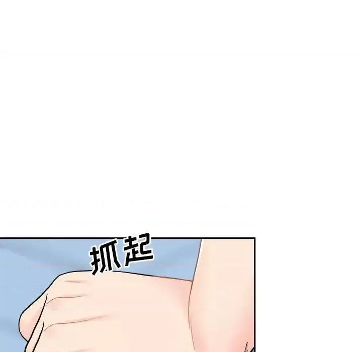 越界的20岁 越界的20岁-第 14 话 第123页