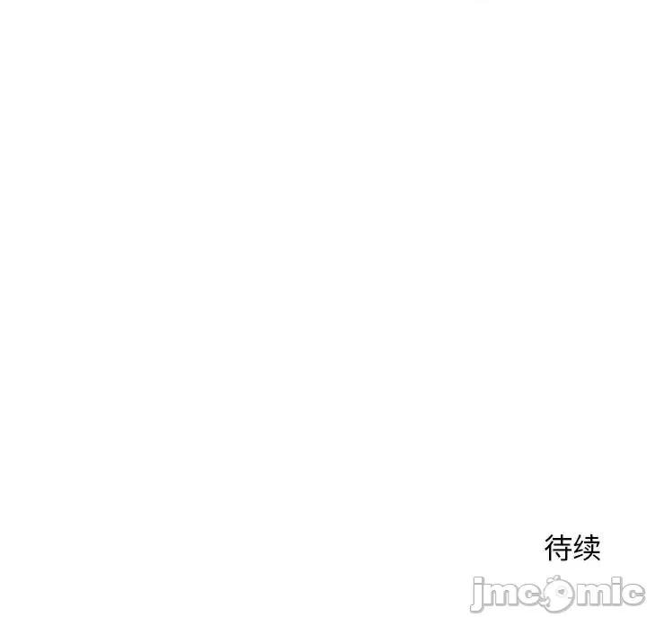 越界的20岁 越界的20岁-第 14 话 第130页