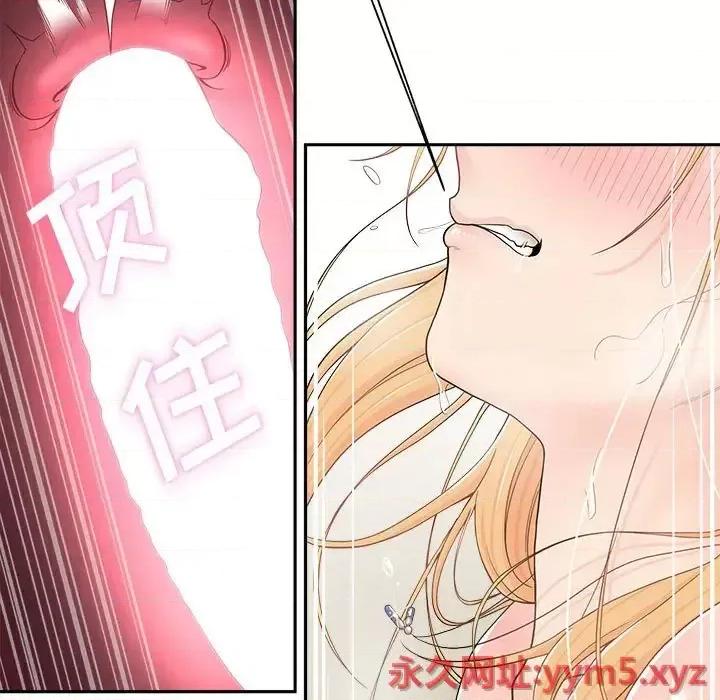 越界的20岁 越界的20岁-第 15 话 第13页