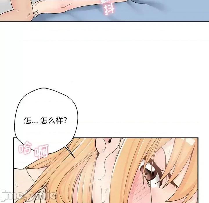 越界的20岁 越界的20岁-第 15 话 第25页