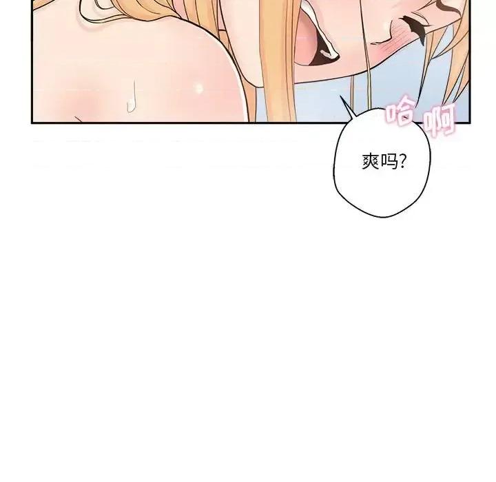 越界的20岁 越界的20岁-第 15 话 第26页