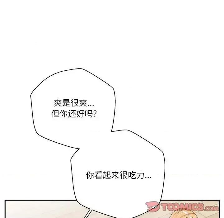 越界的20岁 越界的20岁-第 15 话 第27页