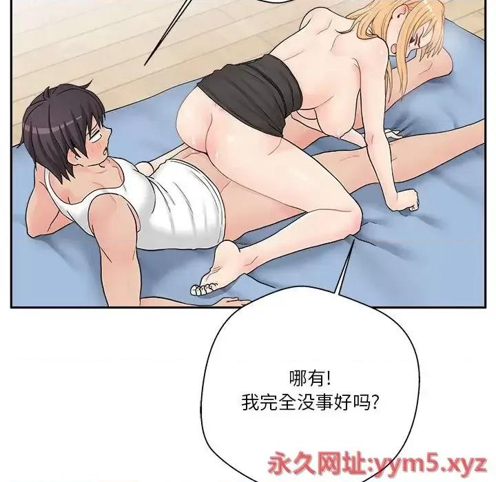越界的20岁 越界的20岁-第 15 话 第28页