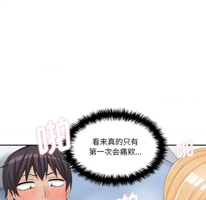 越界的20岁 越界的20岁-第 15 话 第34页