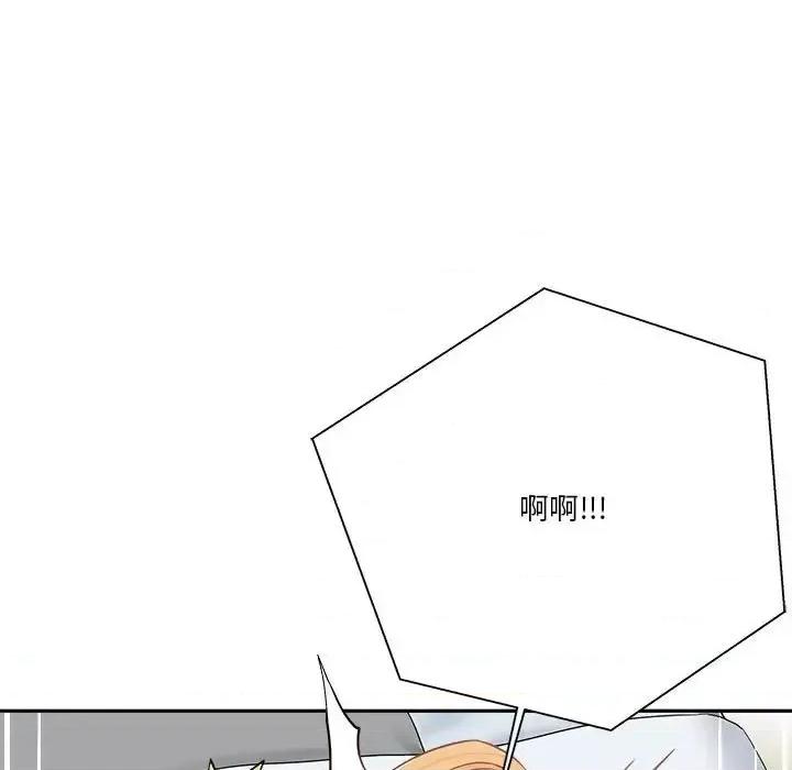 越界的20岁 越界的20岁-第 15 话 第41页