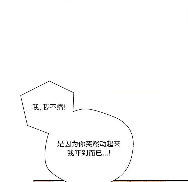 越界的20岁 越界的20岁-第 15 话 第46页