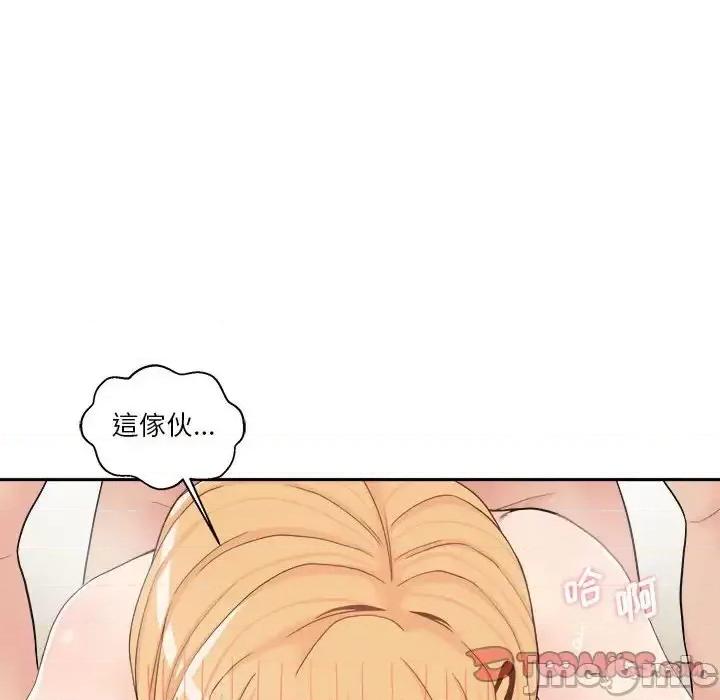 越界的20岁 越界的20岁-第 15 话 第75页