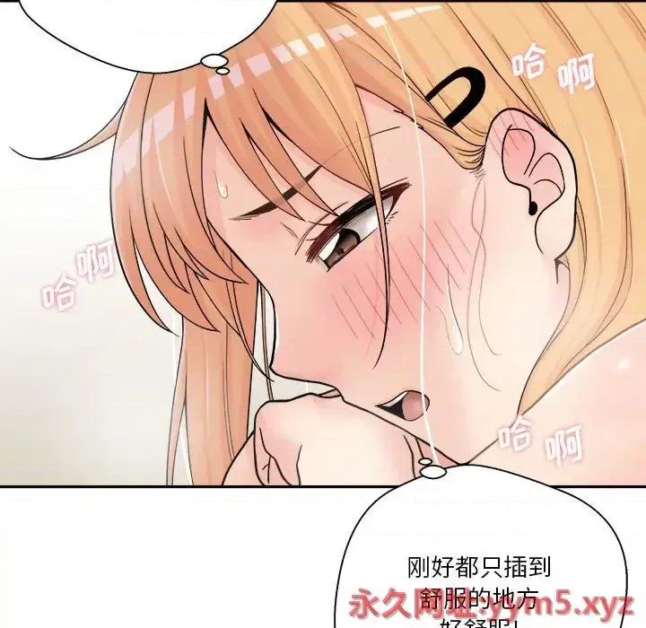 越界的20岁 越界的20岁-第 15 话 第82页