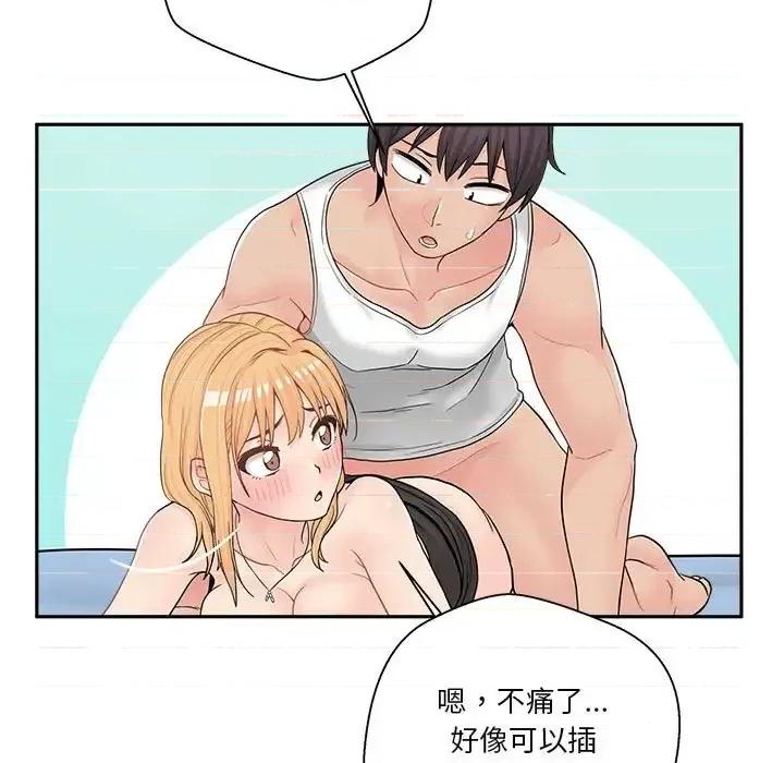 越界的20岁 越界的20岁-第 15 话 第86页