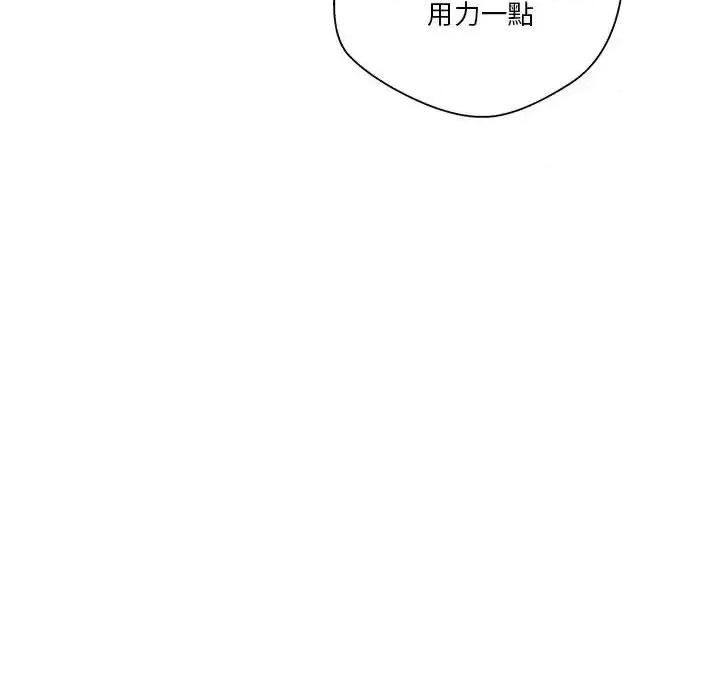 越界的20岁 越界的20岁-第 15 话 第87页