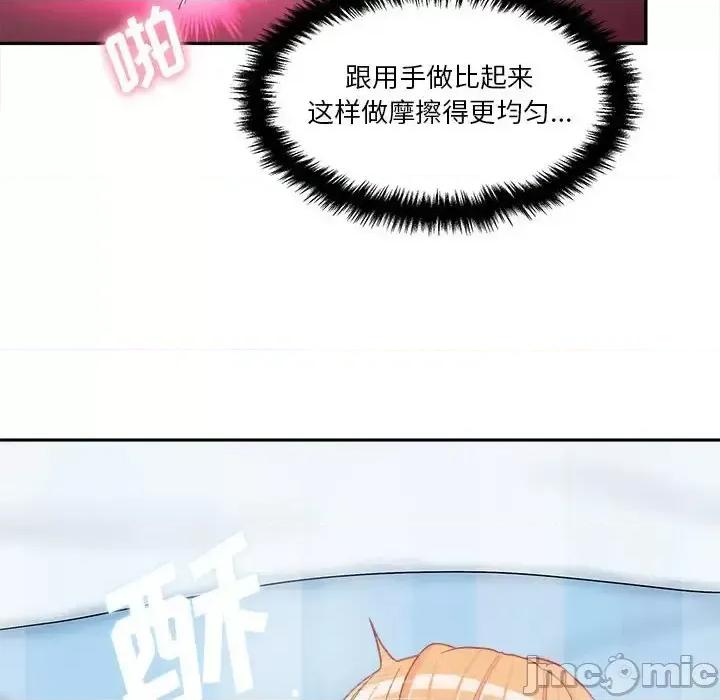 越界的20岁 越界的20岁-第 15 话 第100页