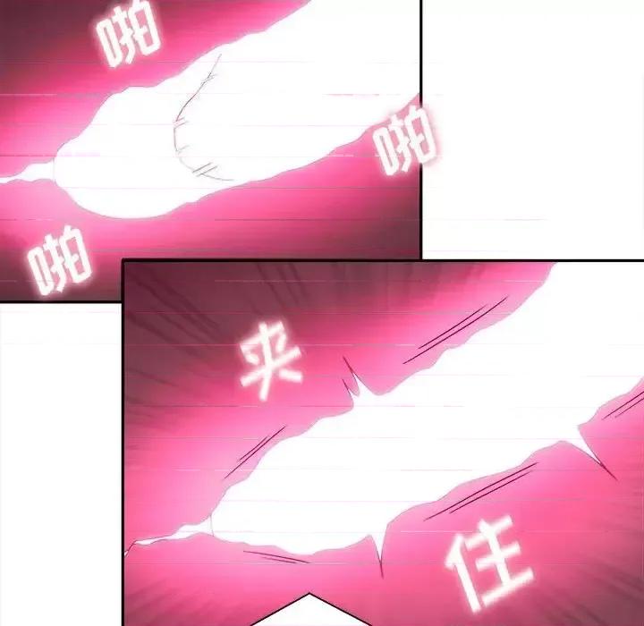 越界的20岁 越界的20岁-第 15 话 第109页