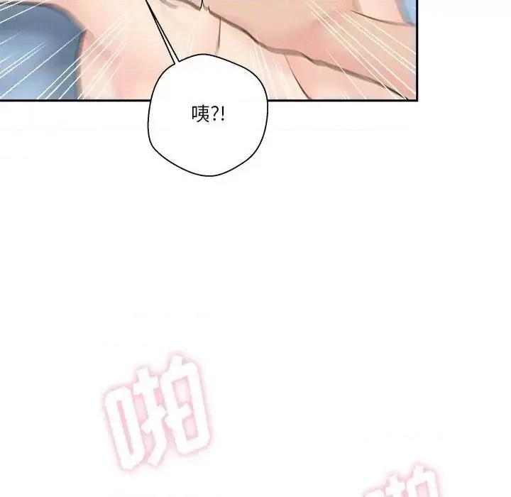 越界的20岁 越界的20岁-第 15 话 第116页