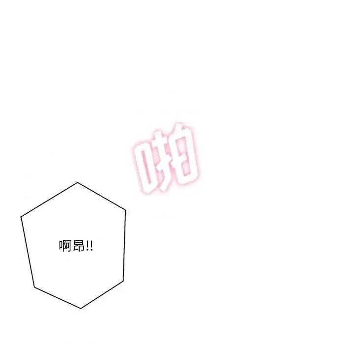 越界的20岁 越界的20岁-第 15 话 第119页