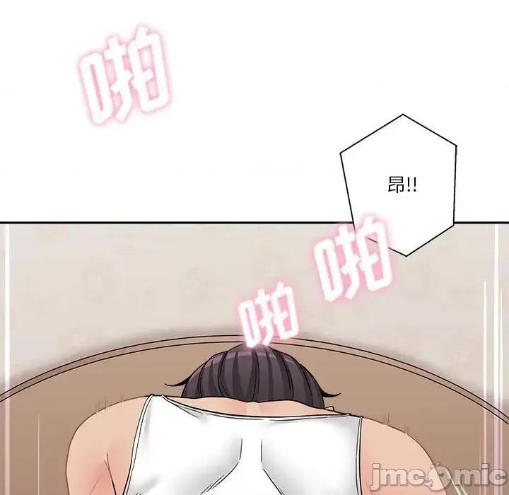 越界的20岁 越界的20岁-第 15 话 第120页