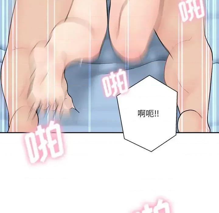 越界的20岁 越界的20岁-第 15 话 第122页