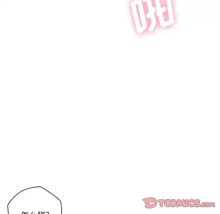 越界的20岁 越界的20岁-第 15 话 第123页