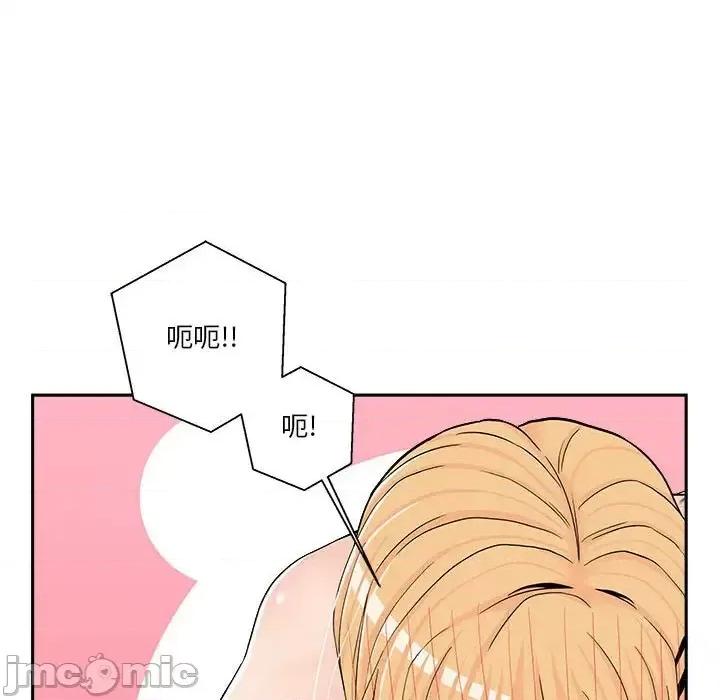 越界的20岁 越界的20岁-第 15 话 第125页