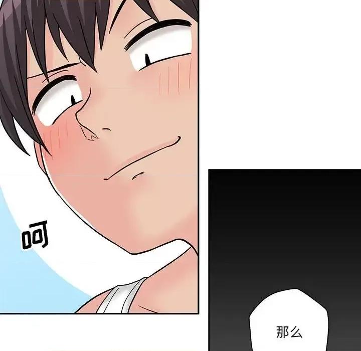 越界的20岁 越界的20岁-第 15 话 第127页
